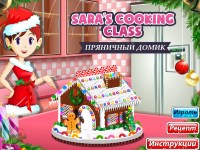 Игра Пряничный домик Игра Пряничный домик